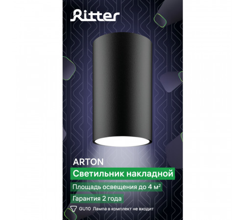 Светильник потолочный Ritter Arton GU10 40 Вт 4 кв.м черный IP20 (59951 7) Светильник потолочный Ritter Arton GU10 40 Вт 4 кв.м черный IP20 (59951 7)