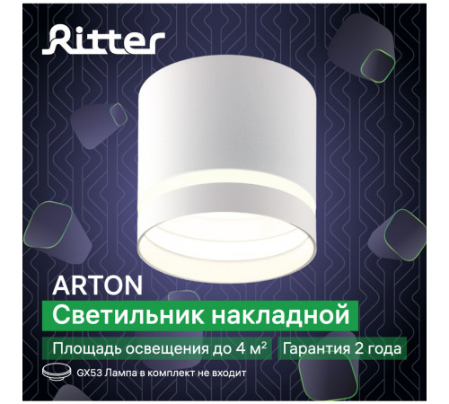 Светильник потолочный Ritter Arton GX53 16 Вт 4 кв.м белый IP20 (59942 5) Светильник потолочный Ritter Arton GX53 16 Вт 4 кв.м белый IP20 (59942 5)
