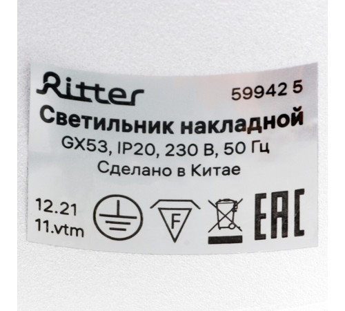 Светильник потолочный Ritter Arton GX53 16 Вт 4 кв.м белый IP20 (59942 5) Светильник потолочный Ritter Arton GX53 16 Вт 4 кв.м белый IP20 (59942 5)