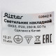 Светильник потолочный Ritter Arton GX53 16 Вт 4 кв.м белый IP20 (59942 5)