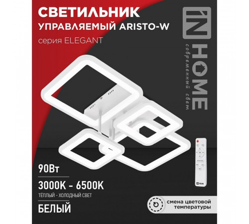 Люстра светодиодная потолочная IN HOME Elegant Aristo-W 90 Вт 3000-6500К 23 кв.м (4690612047300) Люстра светодиодная потолочная IN HOME Elegant Aristo-W 90 Вт 3000-6500К 23 кв.м (4690612047300)