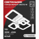 Люстра светодиодная потолочная IN HOME Elegant Aristo-W 90 Вт 3000-6500К 23 кв.м (4690612047300)