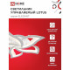 Люстра светодиодная потолочная IN HOME Elegant Lotus 90 Вт 3000-6500К 23 кв.м (4690612051505)