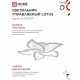 Люстра светодиодная потолочная IN HOME Elegant Lotus 90 Вт 3000-6500К 23 кв.м (4690612051505)