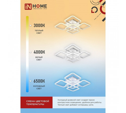 Люстра светодиодная потолочная IN HOME Elegant Aris-W-BG 90 Вт 3000-6500К 30 кв.м (4690612043258) Люстра светодиодная потолочная IN HOME Elegant Aris-W-BG 90 Вт 3000-6500К 30 кв.м (4690612043258)