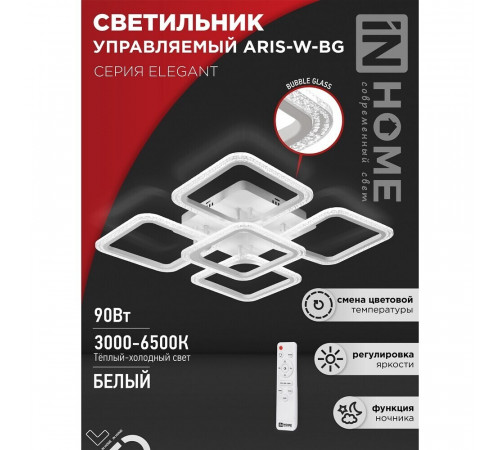 Люстра светодиодная потолочная IN HOME Elegant Aris-W-BG 90 Вт 3000-6500К 30 кв.м (4690612043258) Люстра светодиодная потолочная IN HOME Elegant Aris-W-BG 90 Вт 3000-6500К 30 кв.м (4690612043258)