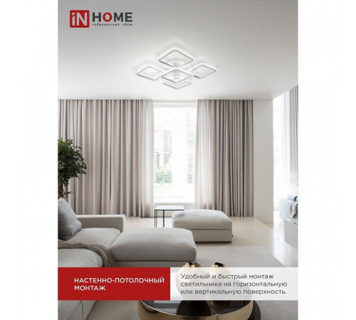 Люстра светодиодная потолочная IN HOME Elegant Aris-W-BG 90 Вт 3000-6500К 30 кв.м (4690612043258) Люстра светодиодная потолочная IN HOME Elegant Aris-W-BG 90 Вт 3000-6500К 30 кв.м (4690612043258)