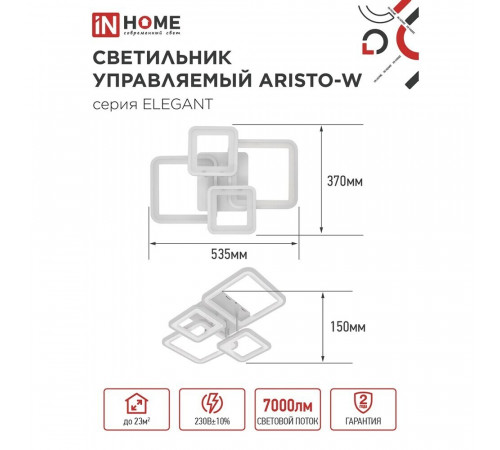 Люстра светодиодная потолочная IN HOME Elegant Aristo-W 90 Вт 3000-6500К 23 кв.м (4690612047300) Люстра светодиодная потолочная IN HOME Elegant Aristo-W 90 Вт 3000-6500К 23 кв.м (4690612047300)