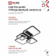 Люстра светодиодная потолочная IN HOME Elegant Aristo-B 90 Вт 3000-6500К 23 кв.м (4690612047294)