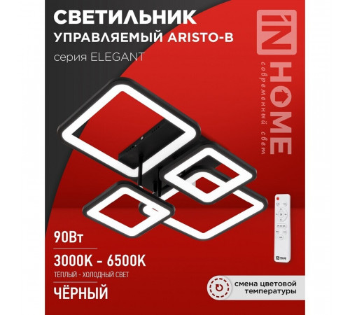 Люстра светодиодная потолочная IN HOME Elegant Aristo-B 90 Вт 3000-6500К 23 кв.м (4690612047294) Люстра светодиодная потолочная IN HOME Elegant Aristo-B 90 Вт 3000-6500К 23 кв.м (4690612047294)