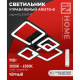 Люстра светодиодная потолочная IN HOME Elegant Aristo-B 90 Вт 3000-6500К 23 кв.м (4690612047294)