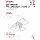 Люстра светодиодная потолочная IN HOME Elegant Aristo-W 90 Вт 3000-6500К 23 кв.м (4690612047300)