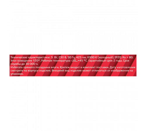 Светильник светодиодный Rev Line 6500К 5 Вт белый IP20 (28934 0)