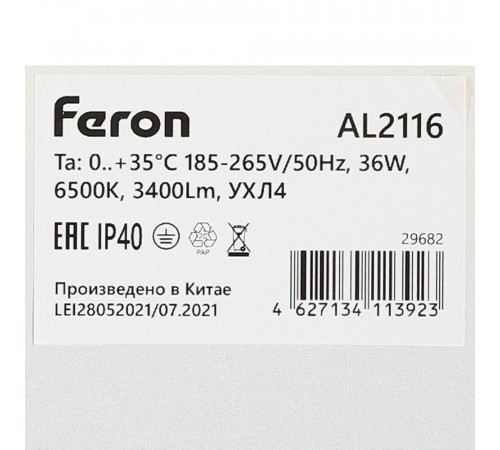 Светильник светодиодный Feron 6500К 36 Вт IP40 белый призма (29682) Светильник светодиодный Feron 6500К 36 Вт IP40 белый призма (29682)