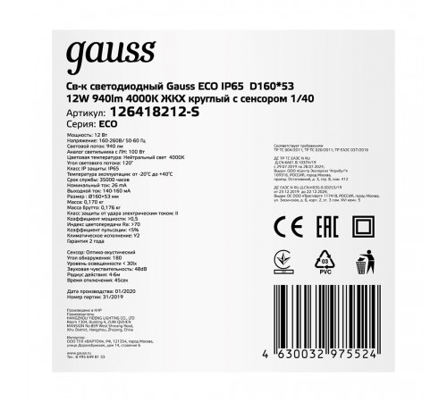Светильник светодиодный потолочный Gauss Lite Lite 4000К 12 Вт белый IP65 (126418212-S) Светильник светодиодный потолочный Gauss Lite Lite 4000К 12 Вт белый IP65 (126418212-S)