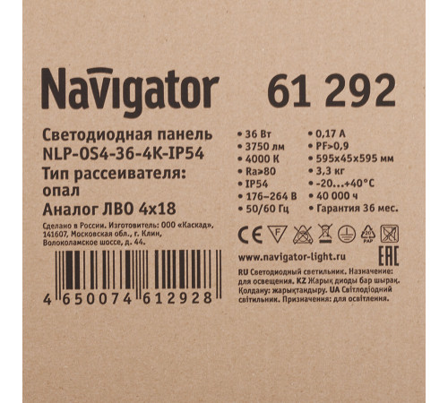 Светильник светодиодный для потолка армстронг Navigator ДВО/ДПО-36 4000К 36 Вт IP54 белый опал (612928) Светильник светодиодный для потолка армстронг Navigator ДВО/ДПО-36 4000К 36 Вт IP54 белый опал (612928)