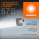 Светильник светодиодный накладной Ledvance Eco Slim Dp 6500К 57 Вт IP65 белый опал (4058075169166)