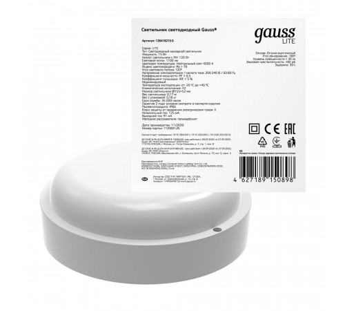 Светильник светодиодный накладной Gauss Lite ДБП-15 4000К 15 Вт IP65 белый с датчиком движения опал (126418215-S) Светильник светодиодный накладной Gauss Lite ДБП-15 4000К 15 Вт IP65 белый с датчиком движения опал (126418215-S)