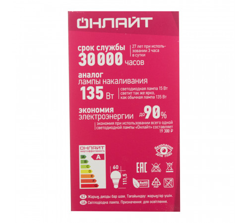 Лампа светодиодная Онлайт E27 4000К 15 Вт 1350 Лм 176-264 В груша матовая Лампа светодиодная Онлайт E27 4000К 15 Вт 1350 Лм 176-264 В груша матовая