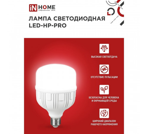 Лампа светодиодная IN HOME E27 6500К 30 Вт 2850 Лм 230 В цилиндр T120 матовая Лампа светодиодная IN HOME E27 6500К 30 Вт 2850 Лм 230 В цилиндр T120 матовая