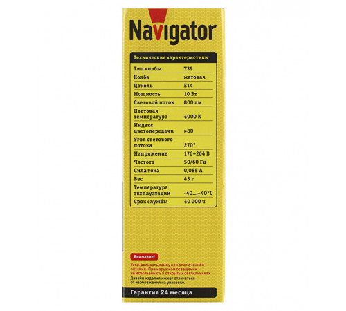 Лампа светодиодная Navigator E14 4000К 10 Вт 176-264 В трубка матовая