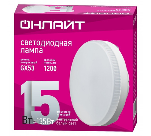 Лампа светодиодная Онлайт OLL GX53 4000К 15 Вт 1200 Лм 220-240 В таблетка матовая