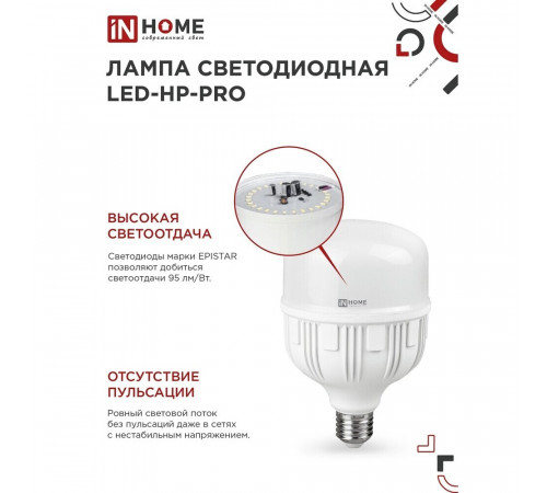 Лампа светодиодная IN HOME Е27/Е40 4000К 50 Вт 4750 Лм 230 В цилиндр T120 матовая Лампа светодиодная IN HOME Е27/Е40 4000К 50 Вт 4750 Лм 230 В цилиндр T120 матовая