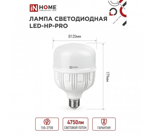 Лампа светодиодная IN HOME Е27/Е40 4000К 50 Вт 4750 Лм 230 В цилиндр T120 матовая Лампа светодиодная IN HOME Е27/Е40 4000К 50 Вт 4750 Лм 230 В цилиндр T120 матовая