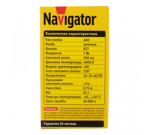 Лампа светодиодная Navigator E27 4000К 7 Вт 560 Лм 12-24 В груша A60 матовая