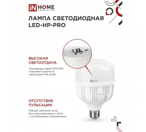 Лампа светодиодная IN HOME Е27/Е40 6500К 100 Вт 9500 Лм 230 В цилиндр T120 матовая Лампа светодиодная IN HOME Е27/Е40 6500К 100 Вт 9500 Лм 230 В цилиндр T120 матовая