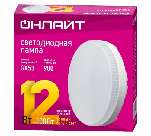 Лампа светодиодная Онлайт OLL GX53 2700К 12 Вт 900 Лм 220-240 В таблетка матовая Лампа светодиодная Онлайт OLL GX53 2700К 12 Вт 900 Лм 220-240 В таблетка матовая