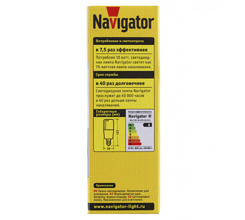 Лампа светодиодная Navigator E14 4000К 10 Вт 176-264 В трубка матовая