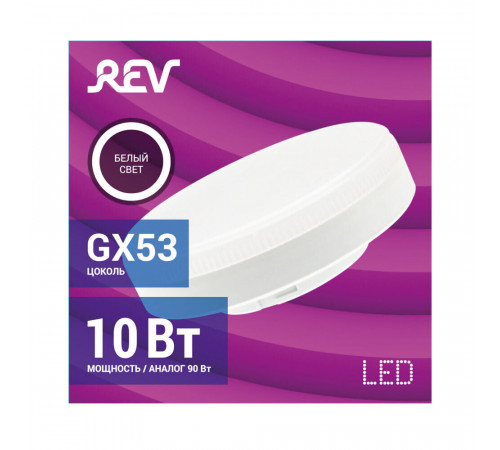 Лампа светодиодная Rev GX53 4000К 10 Вт 800 Лм 180-240 В таблетка матовая Лампа светодиодная Rev GX53 4000К 10 Вт 800 Лм 180-240 В таблетка матовая