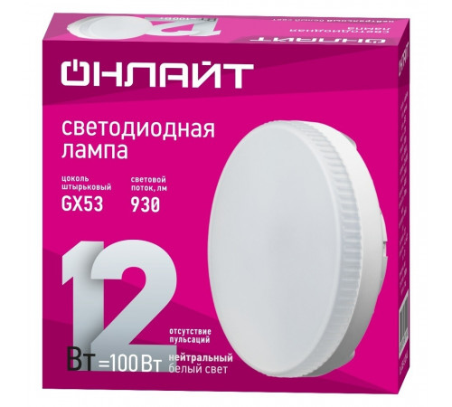 Лампа светодиодная Онлайт OLL GX53 4000К 12 Вт 930 Лм 220-240 В таблетка матовая Лампа светодиодная Онлайт OLL GX53 4000К 12 Вт 930 Лм 220-240 В таблетка матовая