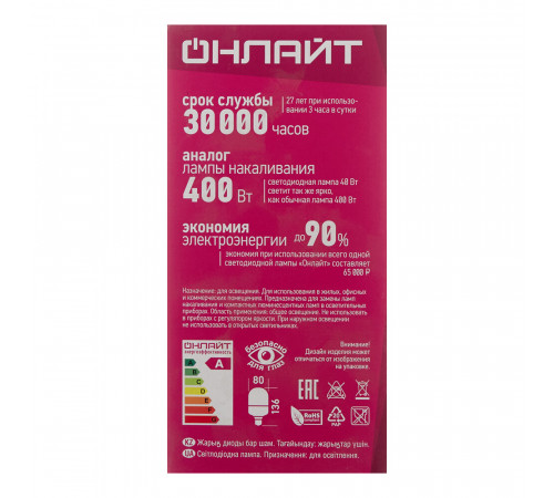 Лампа светодиодная Онлайт Е27/Е40 6500К 40 Вт 3200 Лм 176-264 В цилиндр матовая