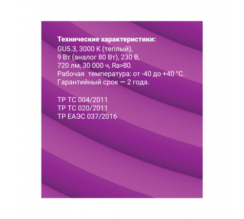 Лампа светодиодная Rev GU5.3 3000К 9 Вт 720 Лм 180-240 В рефлектор MR16 прозрачная Лампа светодиодная Rev GU5.3 3000К 9 Вт 720 Лм 180-240 В рефлектор MR16 прозрачная