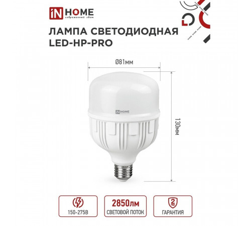 Лампа светодиодная IN HOME E27 6500К 30 Вт 2850 Лм 230 В цилиндр T120 матовая Лампа светодиодная IN HOME E27 6500К 30 Вт 2850 Лм 230 В цилиндр T120 матовая