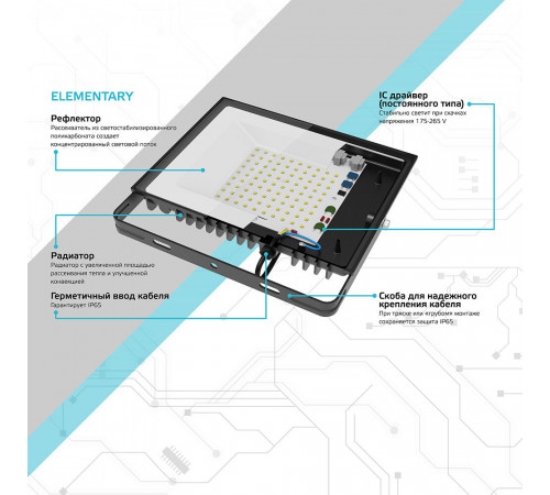 Прожектор светодиодный Gauss Elementary ДО-10 6500К 10 Вт IP65 черный Прожектор светодиодный Gauss Elementary ДО-10 6500К 10 Вт IP65 черный