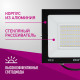 Прожектор светодиодный Онлайт OFL 6000К 100 Вт IP65 черный