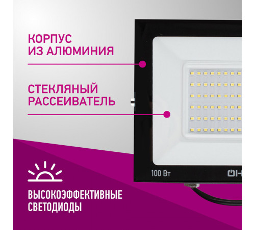 Прожектор светодиодный Онлайт OFL 4000К 100 Вт IP65 черный