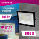 Прожектор светодиодный Онлайт OFL 6000К 100 Вт IP65 черный