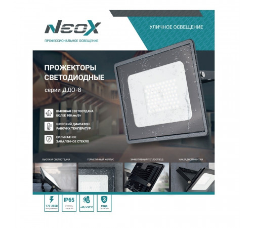 Прожектор светодиодный NEOX ДДО-8 6500К 100 Вт IP65 черный Прожектор светодиодный NEOX ДДО-8 6500К 100 Вт IP65 черный