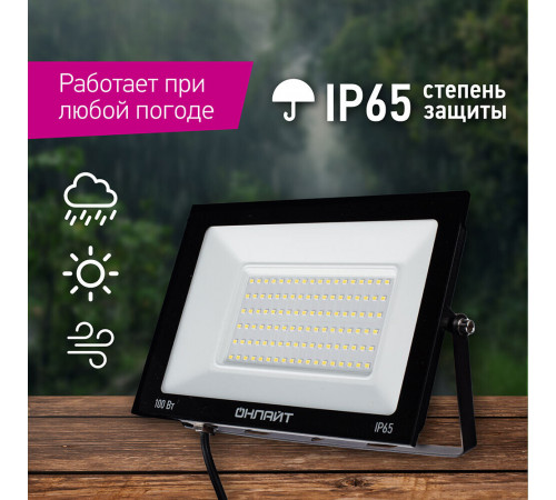 Прожектор светодиодный Онлайт OFL 6000К 100 Вт IP65 черный Прожектор светодиодный Онлайт OFL 6000К 100 Вт IP65 черный