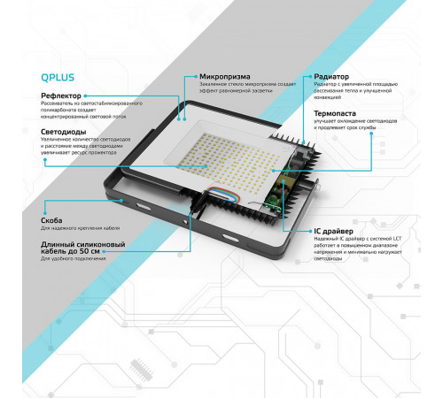Прожектор светодиодный Gauss Qplus ДО-100 6500К 100 Вт IP65 черный Прожектор светодиодный Gauss Qplus ДО-100 6500К 100 Вт IP65 черный