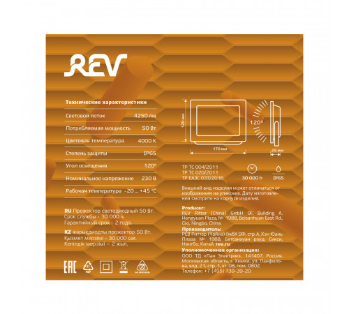 Прожектор светодиодный Rev ДО-50 4000К 50 Вт IP65 черный Прожектор светодиодный Rev ДО-50 4000К 50 Вт IP65 черный