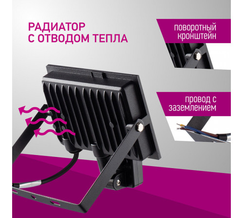 Прожектор светодиодный Онлайт ДО-30 4000К 30 Вт IP65 с датчиком движения черный Прожектор светодиодный Онлайт ДО-30 4000К 30 Вт IP65 с датчиком движения черный