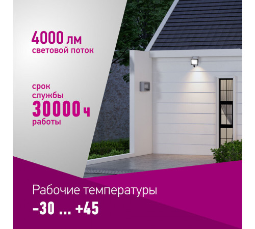 Прожектор светодиодный Онлайт ДО-50 4000К 50 Вт IP65 с датчиком движения черный Прожектор светодиодный Онлайт ДО-50 4000К 50 Вт IP65 с датчиком движения черный