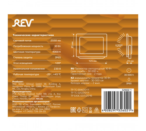 Прожектор светодиодный Rev ДО-30 4000К 30 Вт IP65 черный