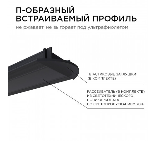 Профиль для светодиодной ленты Apeyron (08-02-Ч) 2 м прямоугольный анодированный алюминий Профиль для светодиодной ленты Apeyron (08-02-Ч) 2 м прямоугольный анодированный алюминий