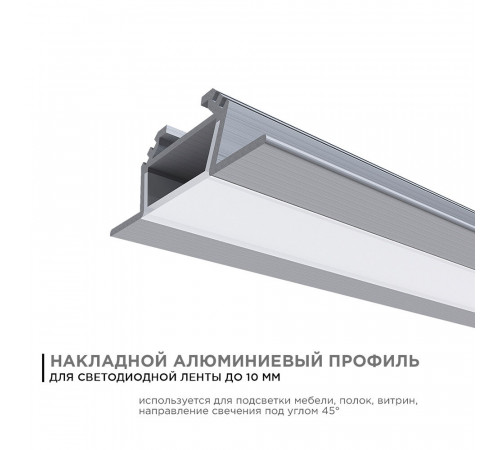 Профиль для светодиодной ленты Apeyron (08-03) 2 м угловой Профиль для светодиодной ленты Apeyron (08-03) 2 м угловой